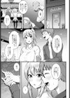 ご褒美は二次会の後で試し読み5ページ