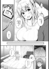 ご褒美は二次会の後で試し読み6ページ