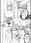 ご褒美は二次会の後で試し読み8ページ