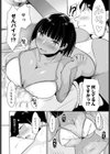 先輩のラブぬるアタック！試し読み6ページ