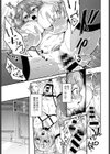 私のご主人様試し読み3ページ