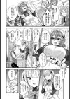 私のご主人様試し読み4ページ