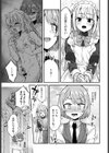 私のご主人様試し読み5ページ