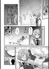 私のご主人様試し読み6ページ