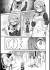 私のご主人様試し読み7ページ