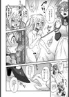私のご主人様試し読み8ページ