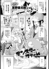 モンスターファーム試し読み1ページ