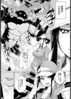 モンスターファーム試し読み3ページ