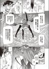 眼鏡が来たりて尺八を吹く試し読み3ページ