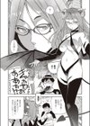 眼鏡が来たりて尺八を吹く試し読み4ページ