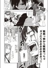 眼鏡が来たりて尺八を吹く試し読み6ページ