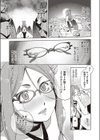 眼鏡が来たりて尺八を吹く試し読み7ページ