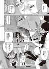 眼鏡が来たりて尺八を吹く試し読み8ページ