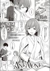 ANEMONE試し読み1ページ