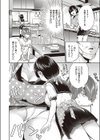 スキの病試し読み2ページ