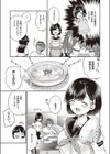 スキの病試し読み3ページ