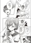 スキの病試し読み4ページ