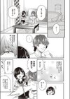 スキの病試し読み5ページ