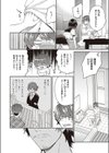 スキの病試し読み6ページ