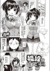 視線の先のキミ試し読み1ページ