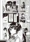 視線の先のキミ試し読み2ページ