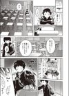 視線の先のキミ試し読み3ページ
