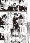 視線の先のキミ試し読み7ページ