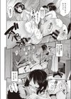 ラビットラップ試し読み2ページ