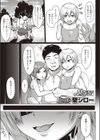 夏の再会試し読み1ページ