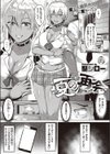 夏の再会試し読み2ページ