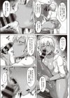 夏の再会試し読み5ページ