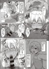夏の再会試し読み7ページ
