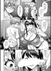 ドスケベ友ママ汗だく交尾【単話】試し読み4ページ