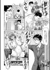 マン×デレ女子社員【単話】試し読み6ページ