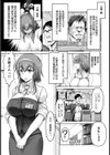 マン×デレ女子社員【単話】試し読み7ページ