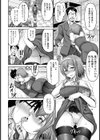 マン×デレ女子社員【単話】試し読み8ページ