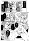 巨根服従【単話】試し読み3ページ