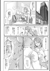 巨根服従【単話】試し読み4ページ