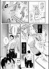 巨根服従【単話】試し読み5ページ