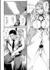 巨根服従【単話】試し読み6ページ