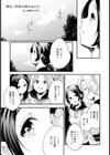 明日、世界が終わるので【単話】試し読み1ページ