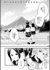 明日、世界が終わるので【単話】試し読み2ページ