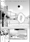 明日、世界が終わるので【単話】試し読み3ページ