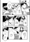 明日、世界が終わるので【単話】試し読み4ページ