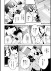 明日、世界が終わるので【単話】試し読み6ページ