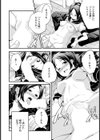 明日、世界が終わるので【単話】試し読み8ページ