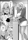 義父種 お孕みの儀【単話】試し読み3ページ