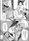 義父種 お孕みの儀【単話】試し読み4ページ