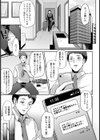 義父種 お孕みの儀【単話】試し読み7ページ