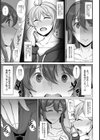 ダメよ…私叔母さんなのよっ！？【単話】試し読み3ページ